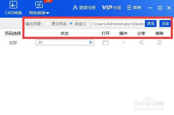 JPG图片转换成PDF的方法是什么