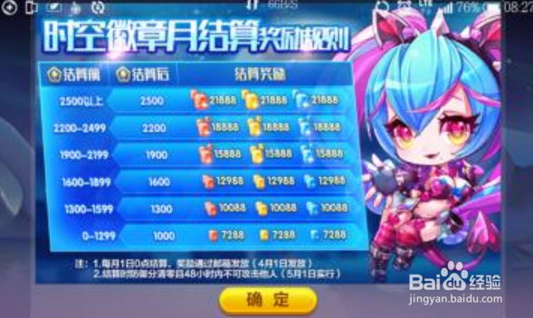 天天酷跑时空要塞怎么跑到5500