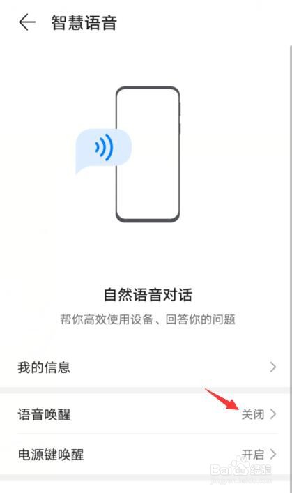 华为手机小艺小艺呼叫怎么没反应