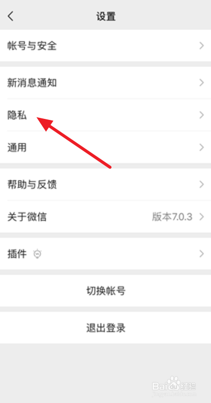 微信搜索对方手机号无法找到怎么办
