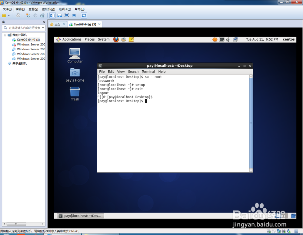 linux系统防火墙，网络，键盘，启动服务设置