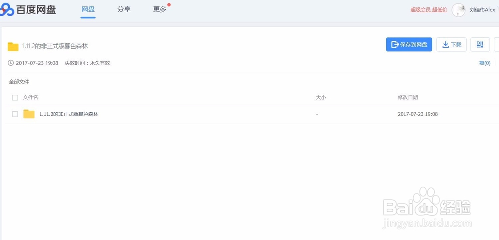 我的世界中国版怎么安装mod