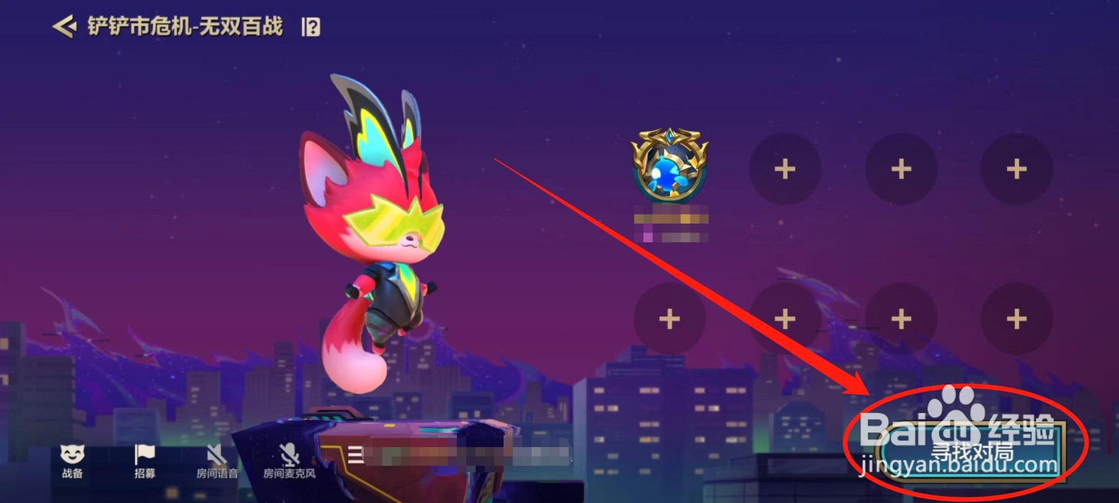 金铲铲百人大战怎么玩?