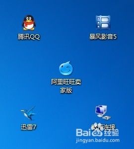 怎样简单去除快捷方式的小箭头：[3]Win8系统