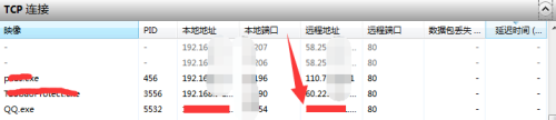 如何查看QQ好友IP地址？