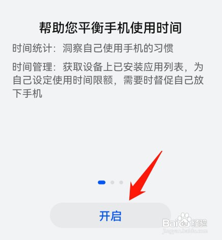 华为P50手机在哪设置开启孩子使用模式