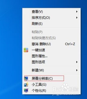 电脑屏幕黑边故障怎么解决