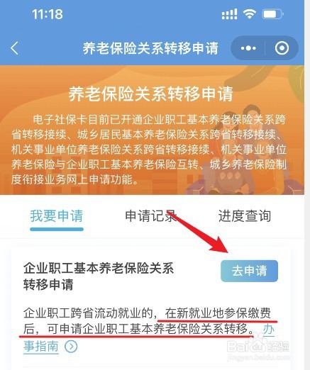 跨省工作后社保怎么办