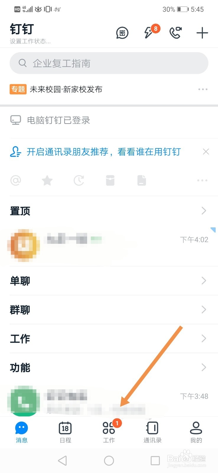钉钉家校本怎么提交作业