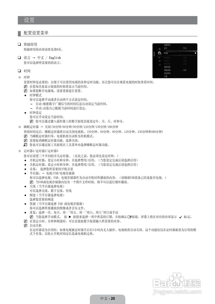 三星LA46B750U1F液晶彩电使用说明书:[3]