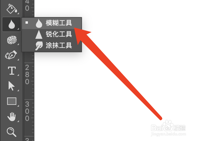 Photoshop中怎么修改模糊工具的强度