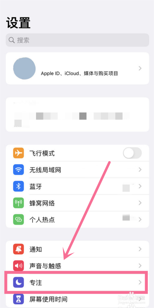 iphone13勿扰模式是如何设置的