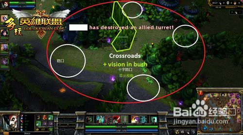 【英雄联盟】插眼技巧,教你如何专业插眼