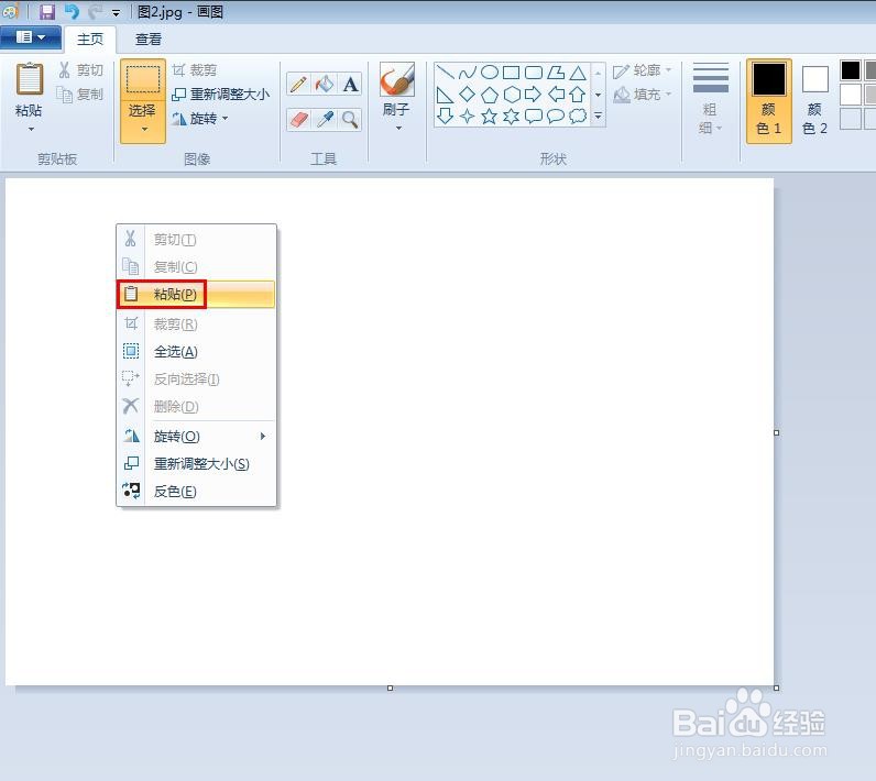 画图工具怎么给图片加白边