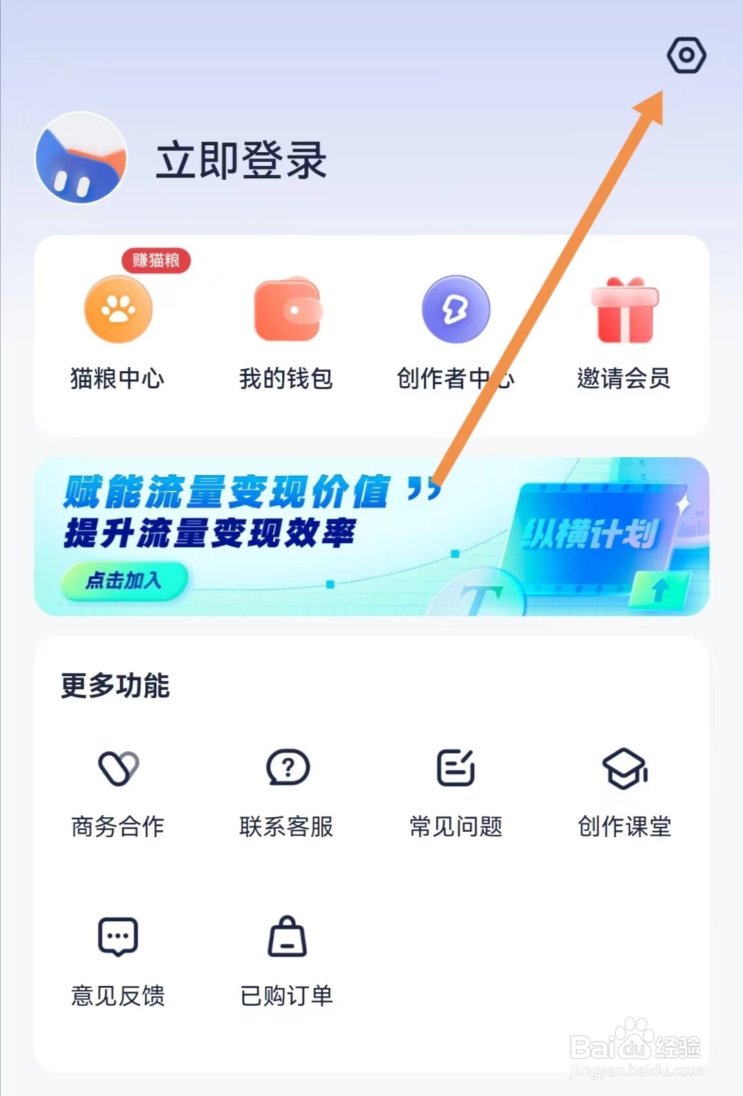 创作猫APP如何查找检查更新