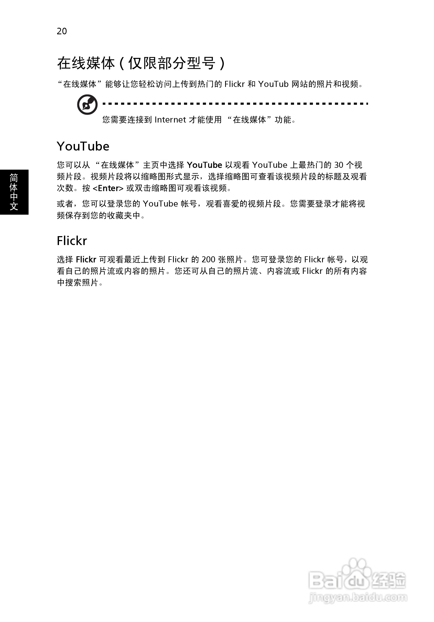 ACER宏基Aspire 1500笔记本说明书:[4]