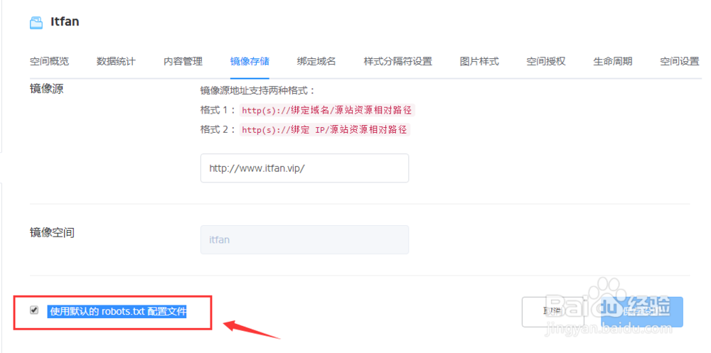 建站之路037根目录robots.txt文件问题解决