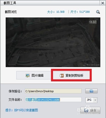 视频如何截屏截图？：[2]暴风影音截屏