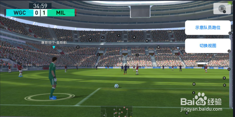 实况足球电脑版使用方法及按键设置?