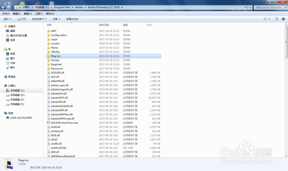多个文档图片同时排列切换PS插件_安装教程