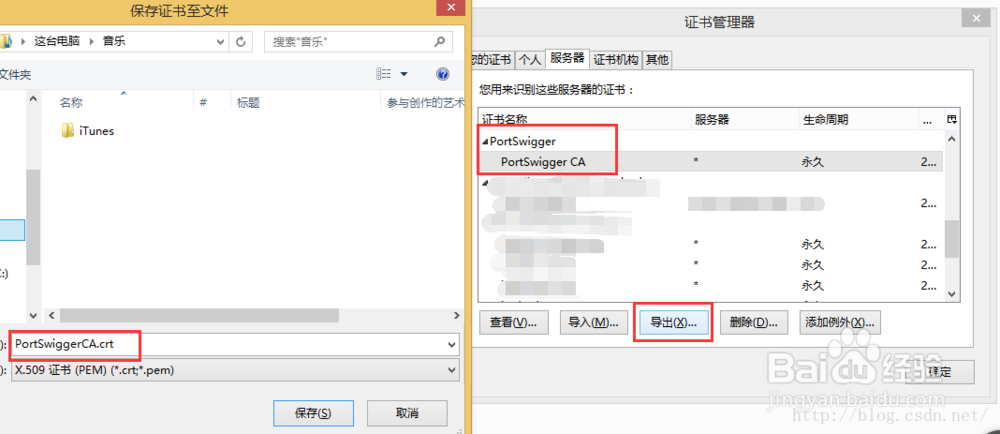 图解Burp Suite抓取HTTPS数据包