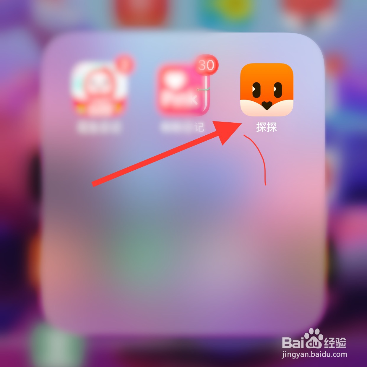探探app怎么退出登录？