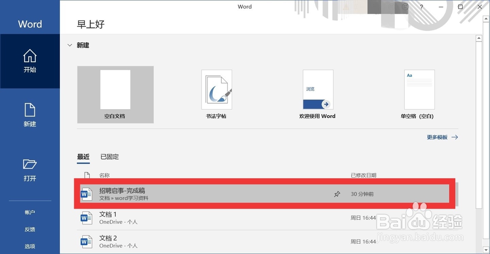段落设置为副标题的快速样式