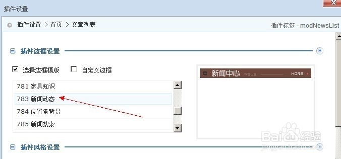 我的phpweb建站经验：[12]排版技巧4