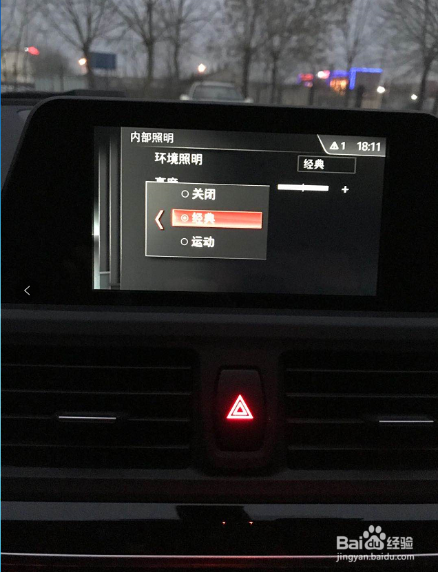 如何将宝马车辆的氛围灯颜色设为经典颜色?