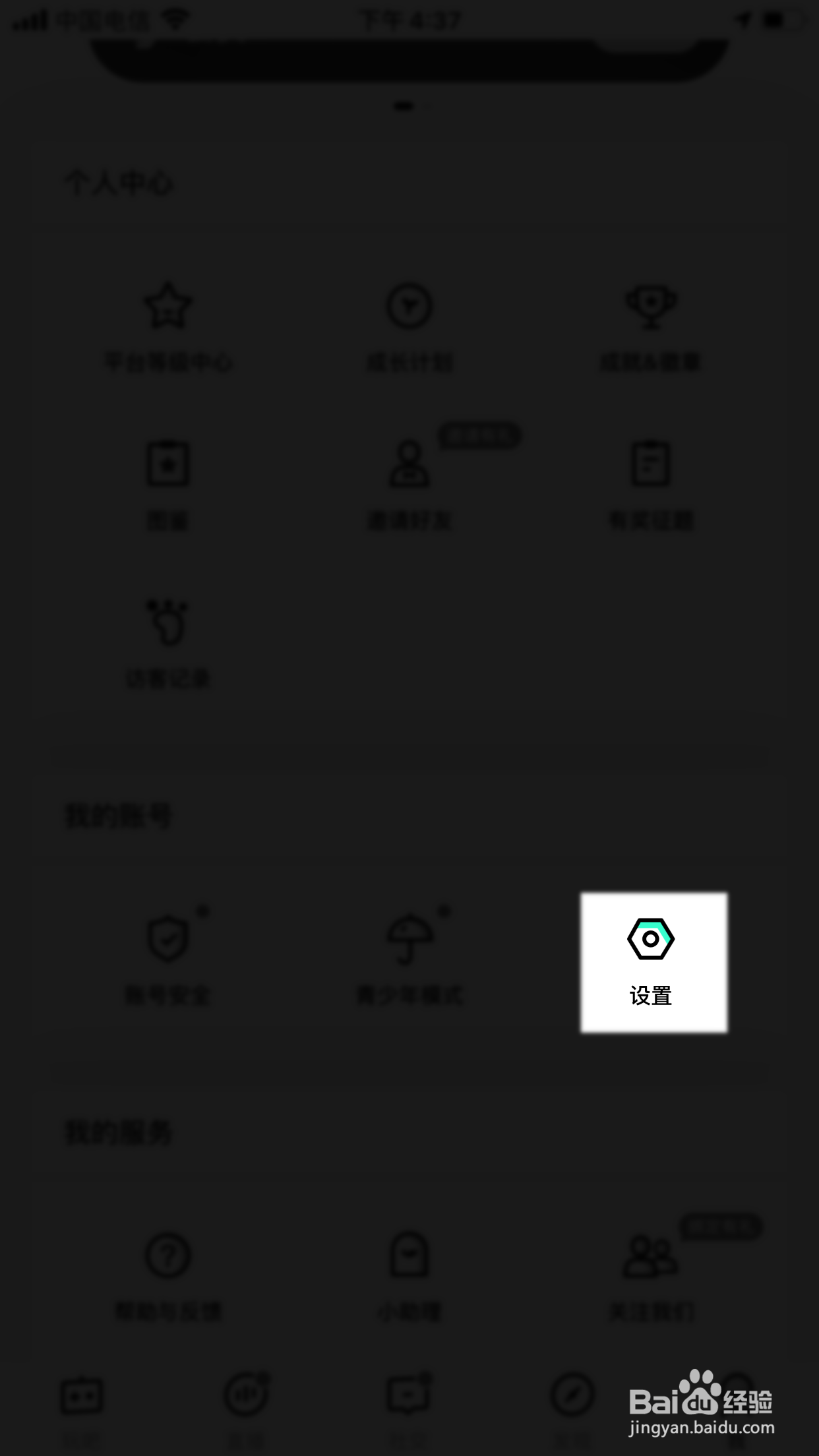 玩吧怎么允许显示动态给他人看