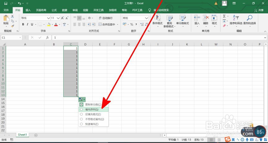 excel表格排序12345