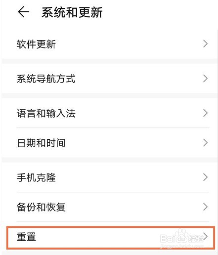 荣耀70如何重置