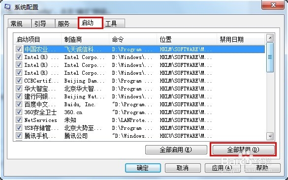 Windows启动缓慢怎么办