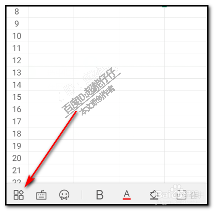 WPS手机表格数据如何设置四舍五入保留两位小数