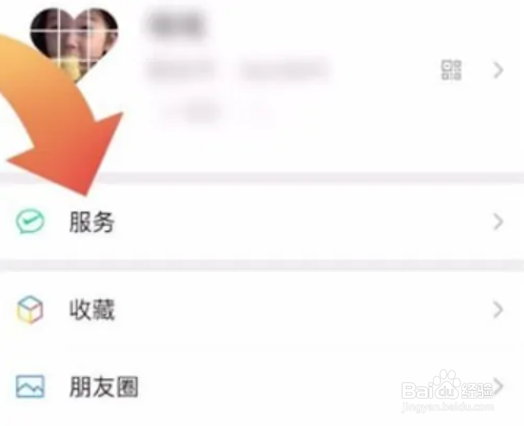 手机微信银行卡怎么添加