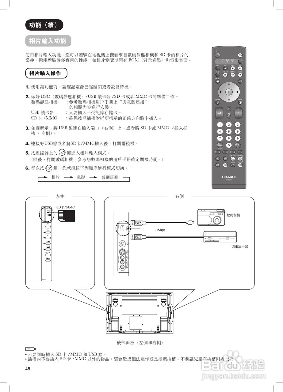 日立牌42PD8900TA型等离子电视机使用说明书:[5]