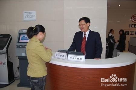 如何修改中国工商银行卡预留手机号