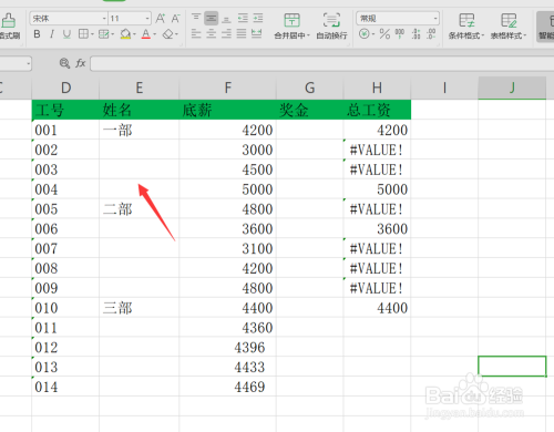 Excel如何快速填充不连续重复表格内容?