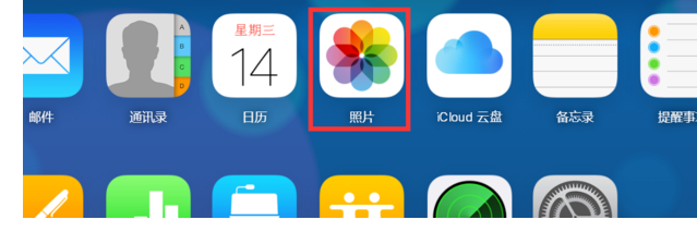 导出icloud照片到电脑