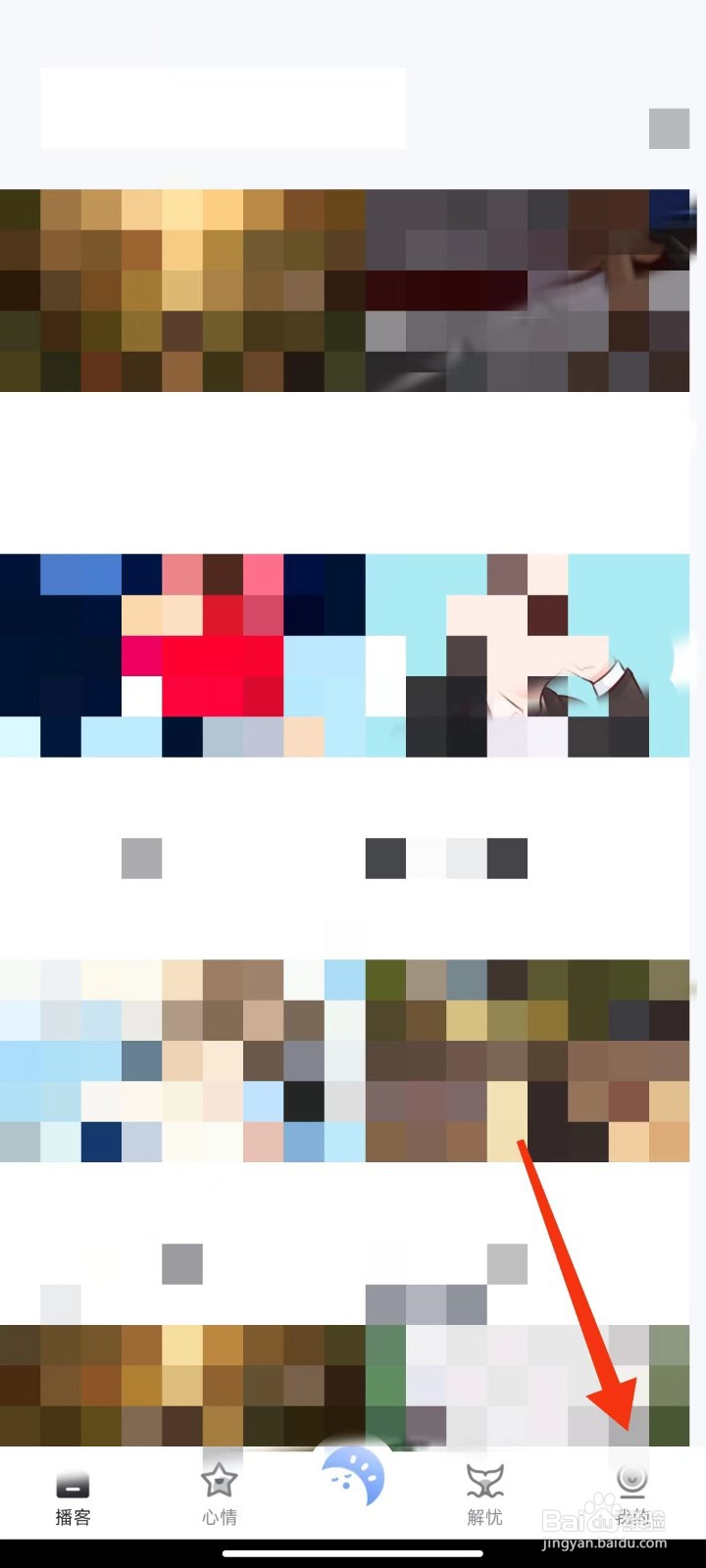 声昔怎么注销账号