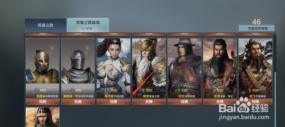 铁甲雄兵黄月英千叶白莲皮肤在哪里获得