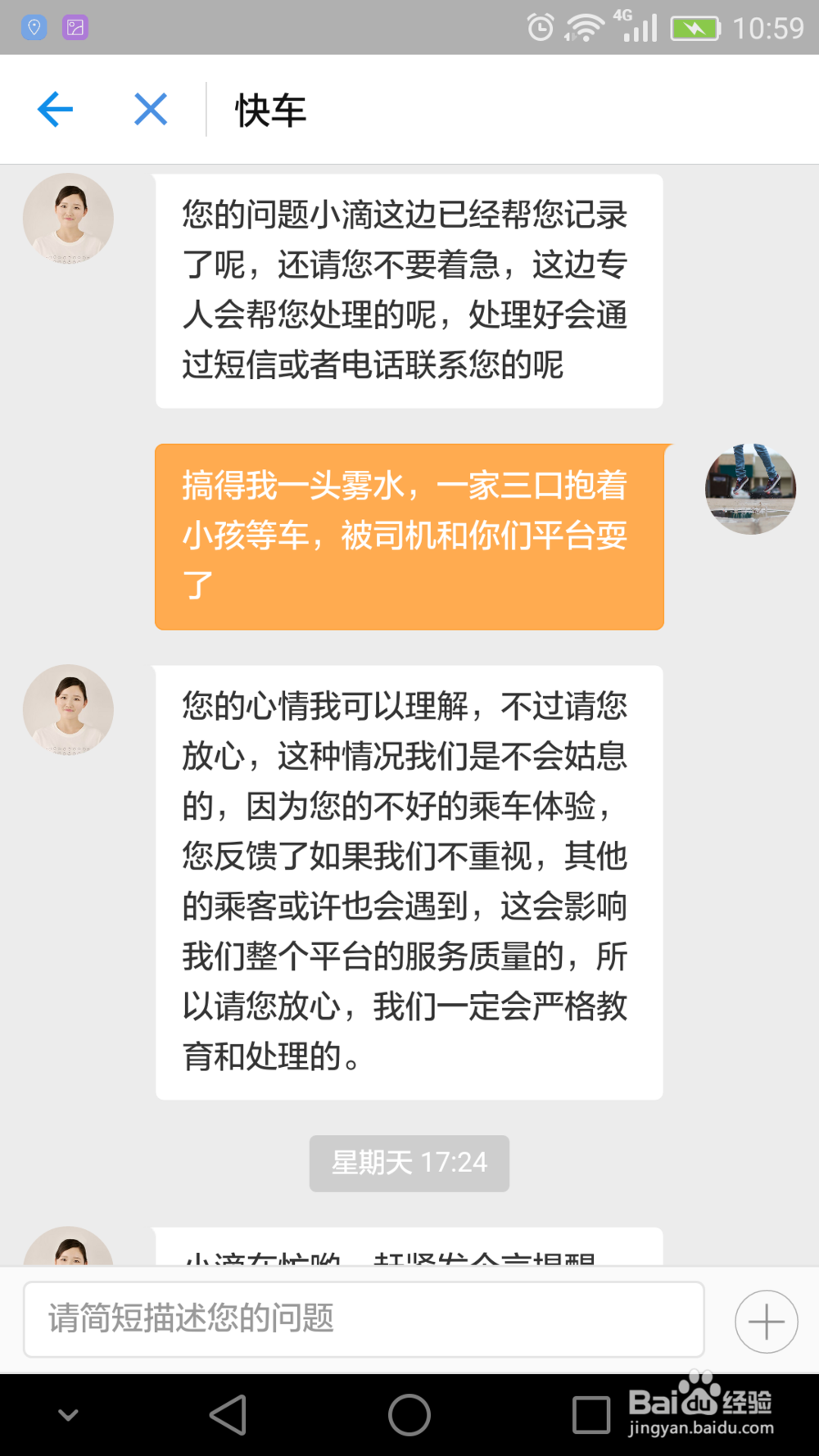 避坑：滴滴出租车未上车结束行程被收费如何退款