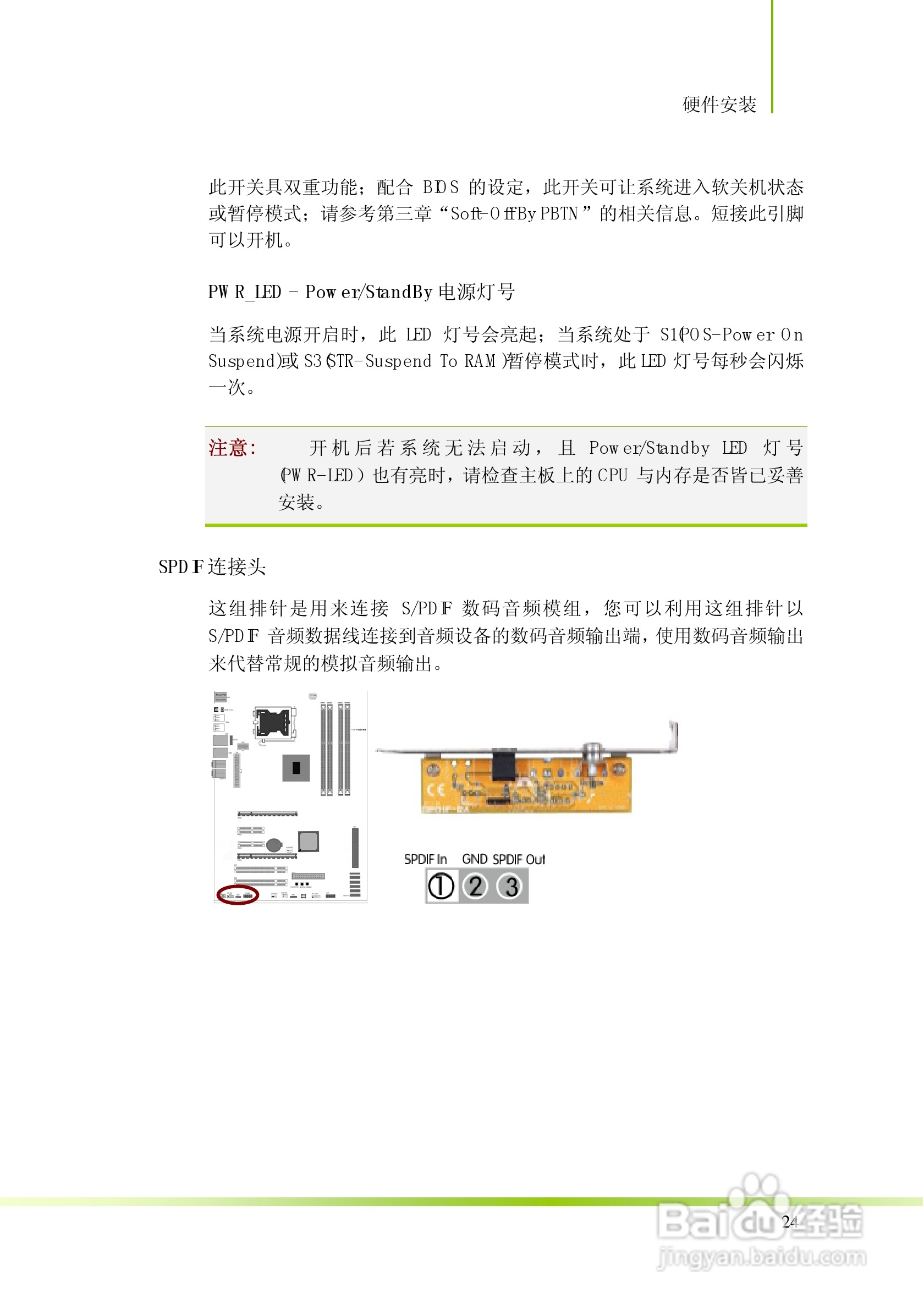 七彩虹战旗C.P45 X3 Ver2.0主板说明书:[3]