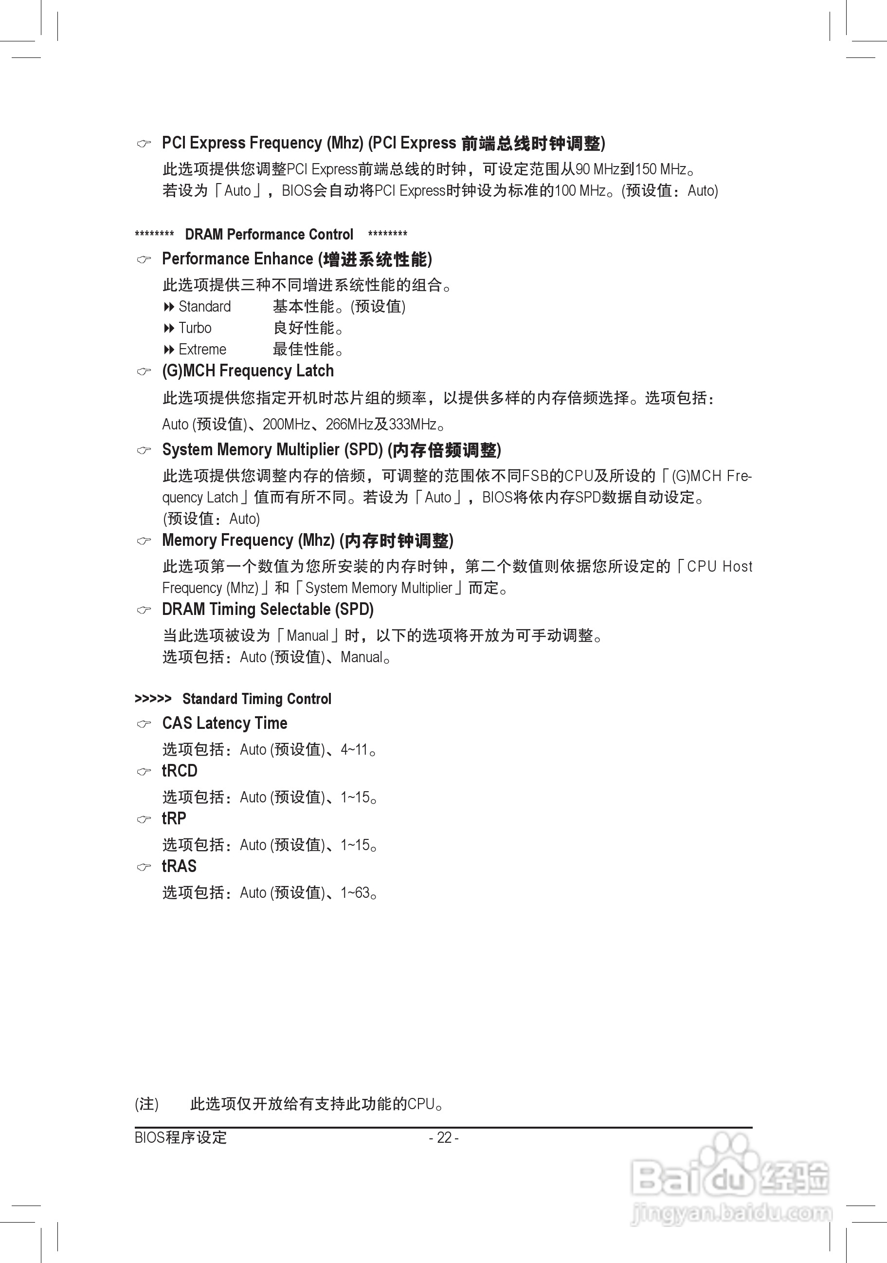 技嘉GA-G41MT-D3P(rev. 1.3)主板说明书:[3]