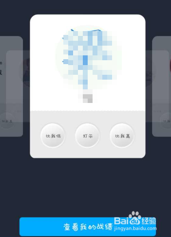 支付宝芝麻信用的信用猜猜怎么玩