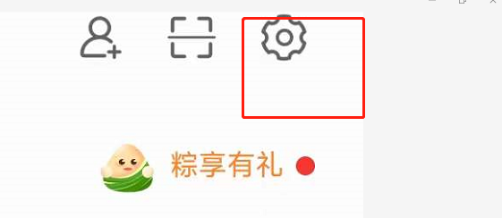 微博如何开启评论防火墙
