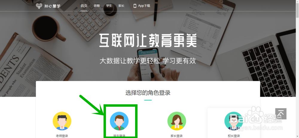 如何在知心慧学上查分数