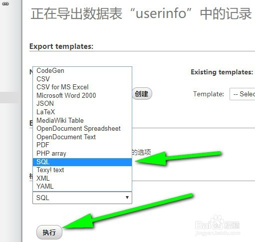 xampp怎样导入导出SQL文件