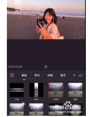 剪映特效怎么查找？