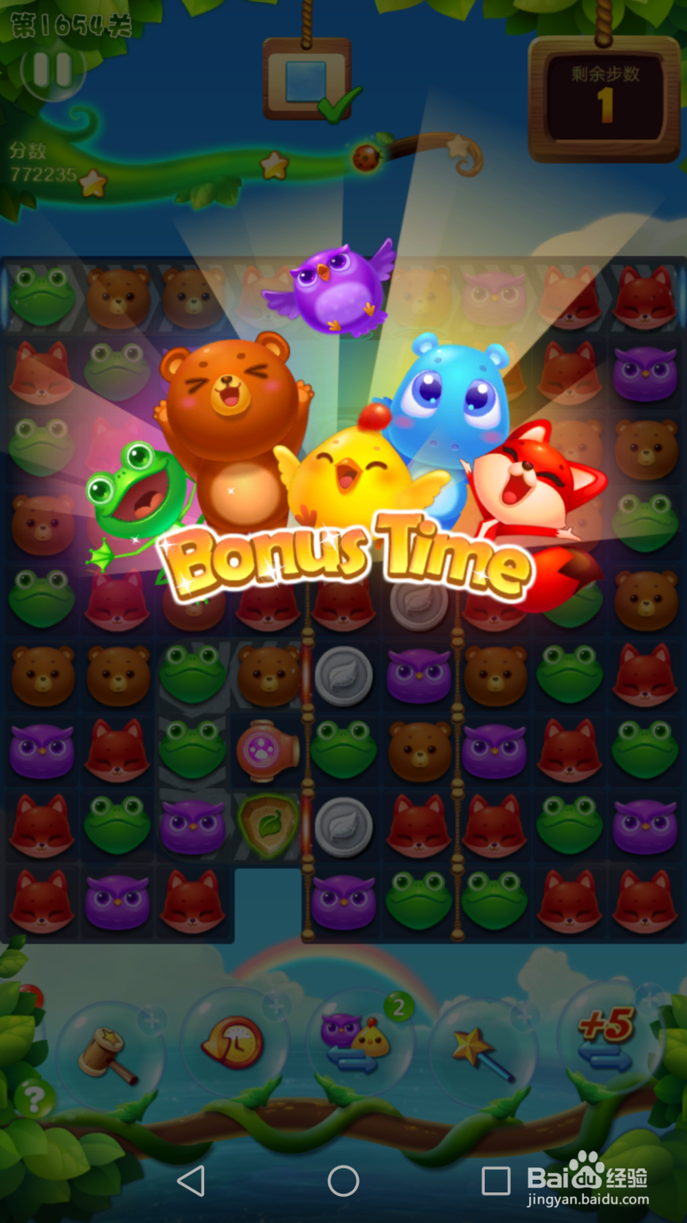 开心消消乐1654关通关攻略